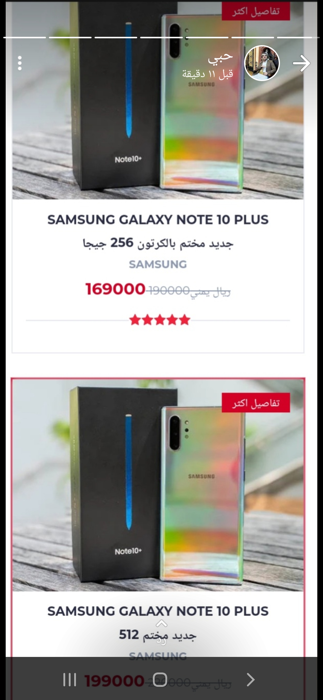 موقع الكتروني لبيع الجوالات والهواتف الذكية