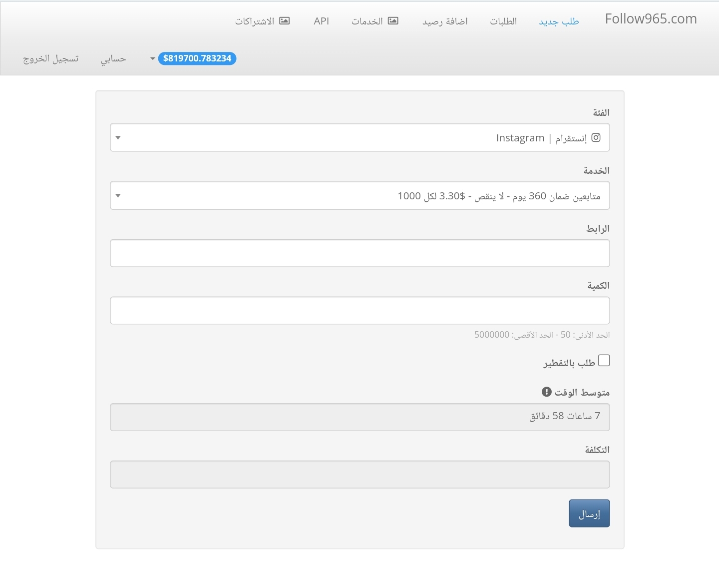 موقع لبيع الخدمات الرقمية