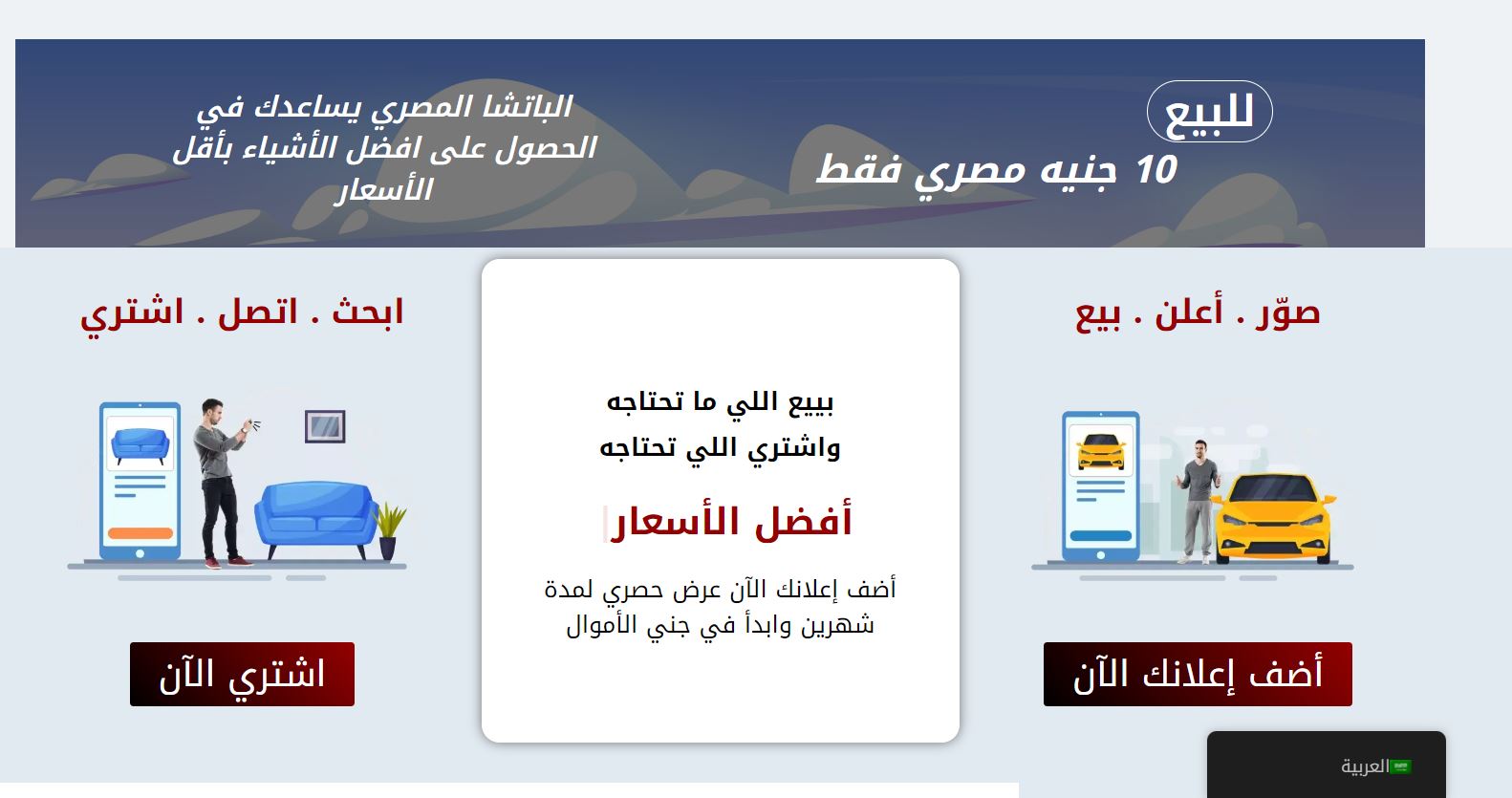 موقع للاعلانات المبوبة شبيه بموقع حراج
