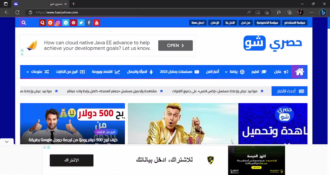 بيع موقع "حصري شو" - أخبار ومنوعات