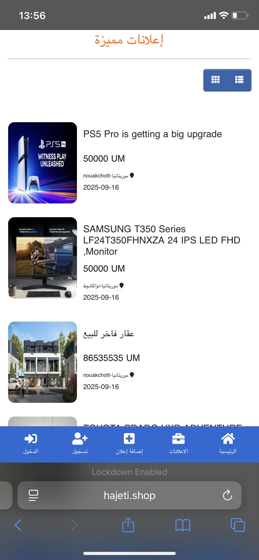 بيع وشراء بسهولة – أفضل موقع إعلانات مبوبة للربح من الانترنت