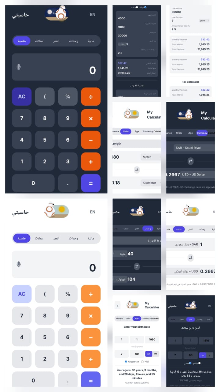 احصل على آلة حاسبة شاملة 5 في 1 الآن!